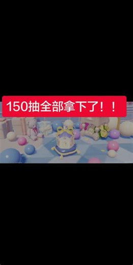 几乎每一个十连都有金！ @心动小镇 心动小镇你终于对我好了，新奖池镌心之契试水#心动小镇 #心动小镇攻略