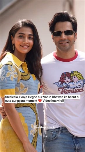 Sreeleela, Pooja Hegde aur Varun Dhawan ka bahut hi cute aur pyara moment ❤️ #viralvideo #shorts