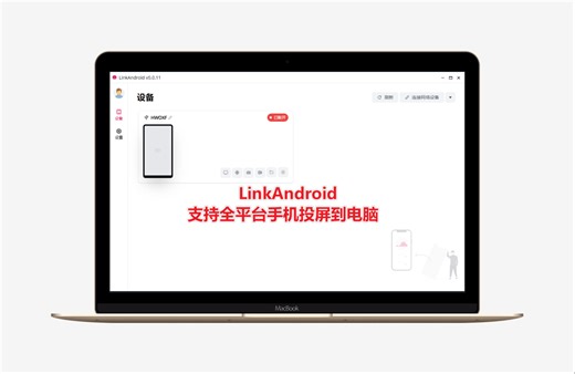 手机如何投屏到电脑