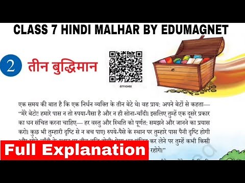 NCERT Class 7 Hindi Malhar chapter 2 Teen Buddhiman Explanation | EDUMAGNET