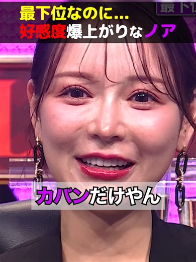 進撃のノアの私服スタイルに惹かれる！