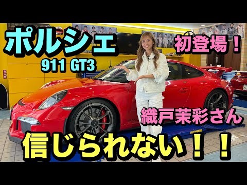 織戸茉彩さん初登場！愛車のポルシェでインプレッション！初のSEV体感はいかに？！