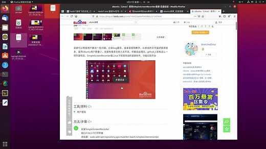 ubuntu用HackRF和Gqrx来听FM广播