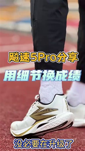 361°飚速5pro实测分享！