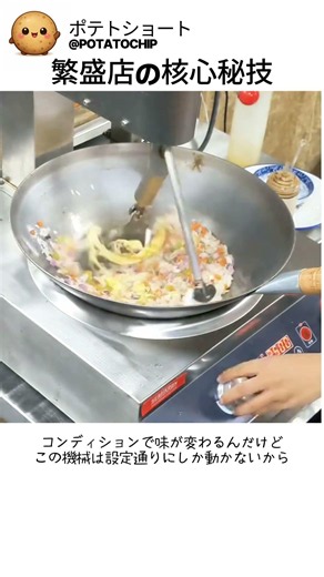 繁盛店の核心秘技