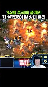 핵 무차별 폭격에 풍계리 핵 실험장이 된 상대 본진