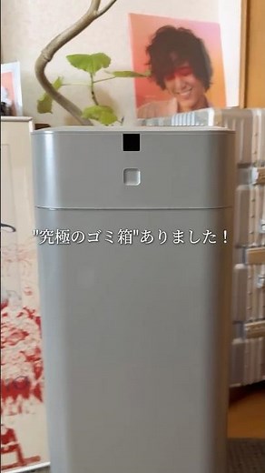 究極のゴミ箱みっけた