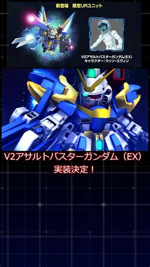 死ぬもんか！皆も死ぬな！#gジェネレーションエターナル #vガンダム #shorts #pv