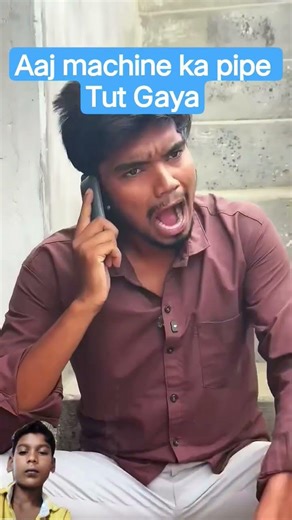 Aaj machine ka pipe Tut Gaya