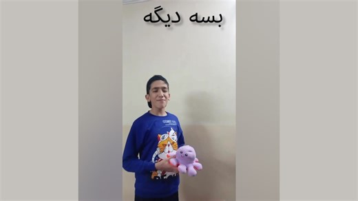 بابای من گرسنمه به من غذا بده سوسیس بیا این از غذا ولی سوسیس مناسب تو نیست