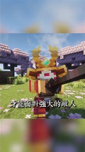 麥塊最強武士道！Samurai Dynasty 模組介紹！⚔️