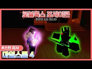 셰들레츠키 100렙 찍기 [Forsaken]