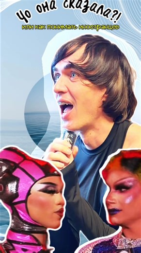 Михаил, 41, лингвокоуч / преподаватель / английский 🇫🇷🇮🇹🇪🇸 | 😳WHAT THE HELL DID SHE SAY?! На самом деле она сказала: Auntie has to show her niece how it’s done Young b**ch against old b**ch, what... | Instagram