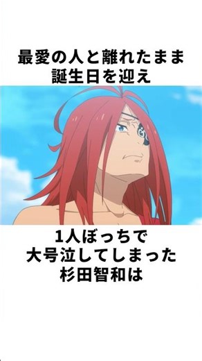 [The Magnet Duo] Trivia about Tomokazu Sugita, who spent a lonely birthday after his beloved man ...