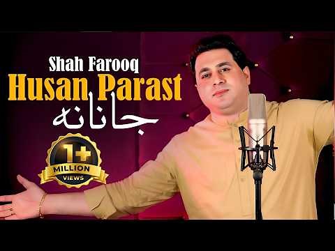 Pashto New Songs 2026 | Husan Parast Janana | Shah Farooq New Songs 2026 | Official Music Video