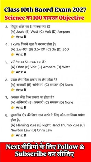 Class 10 Science 😱 100% Important Questions | Board Exam 2027 🔥 Must Watch