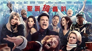 Office Christmas Party (2016)– Download APP to Enjoy Now!