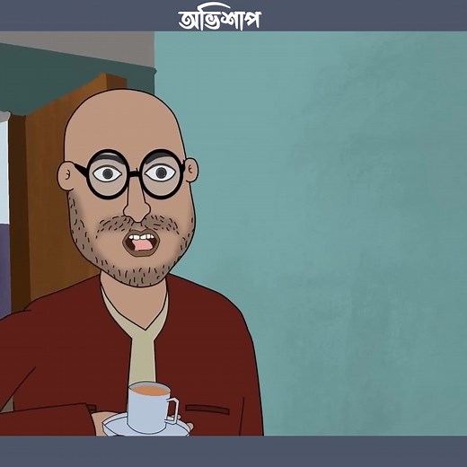 অভিশাপ! #JibontoAnimation #bhutercartoon #afraid #scary | Jibonto Animation
