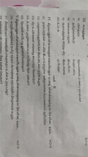 6th - 3rd term- TAMIL- annual exam in 2026