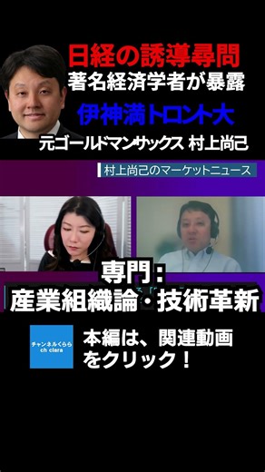 Nikkei's interest rate hike survey is a leading question | Professor Mitsuru Igami cuts through t...