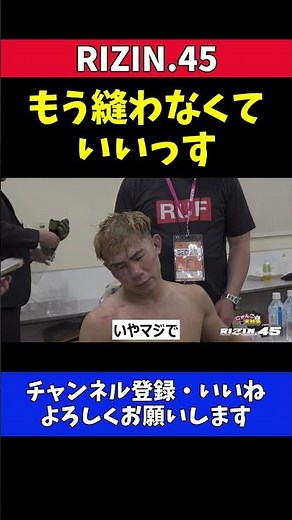 YA-MAN 平本蓮に負けて激しく落ち込む試合直後の様子【RIZIN.45】