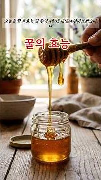 Benefits of Honey #BenefitsOfHoney #HealthSecret #NaturalSupplements #WellAging #HealthyDiet