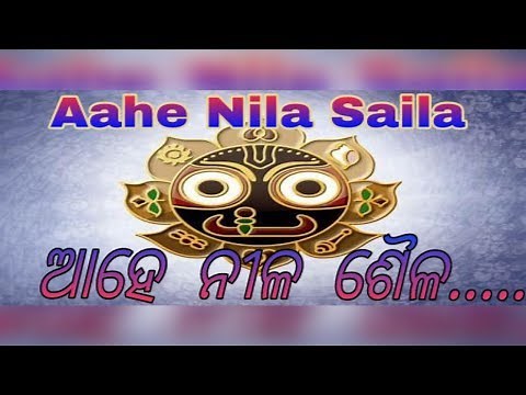 Aahe Nila Saila with Lyrics || Bhikali Bala || Original song