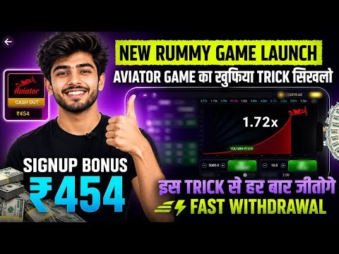 Signup Bonus ₹454 🤯| Aviator Game Tricks | Aviator Game New Tricks | Aviator Game Kaise Khele ?