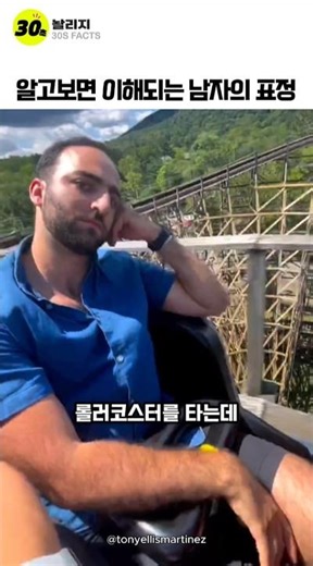 소리 한번 안지르고 롤러코스터 타기 가능?