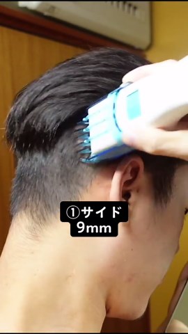 自分で3mmバリカンヘアカットに挑戦！