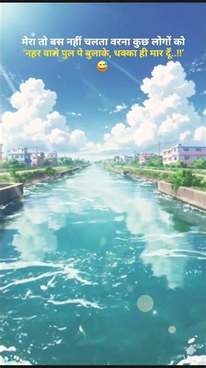 मेरा तो बस नहीं चलता वरना कुछ लोगों को.....#song #quotes #esthetic #nature #viral #short