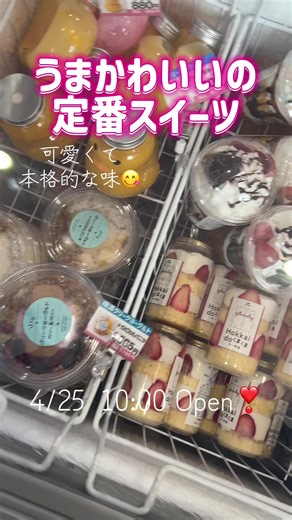 堺市白鷺駅前 夢のスイーツショップ