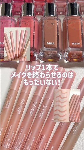 【リップメイク】 \\ ひと手間が大事 / 手持ちのリップをもっと可愛くする方法🫶🏻[ #PR ]