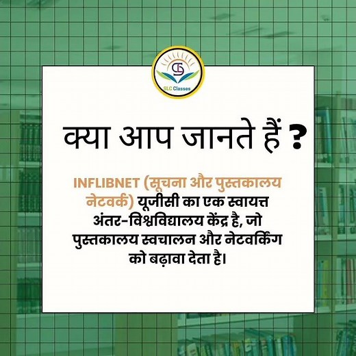 INFLIBNET Information and Library network Centre