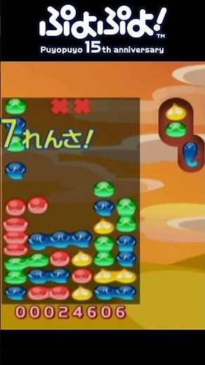【ぷよぷよ! 15th anniversary】おしゃれコウベで15れんさ