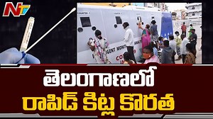 4.9K views · 48 reactions | Rapid Antigen Test Kits Shortage In Adilabad District .. #NTVTelugu #NTVNews #RapidAntigenTestKits #adilabaddist | Ntv Telugu | Facebook