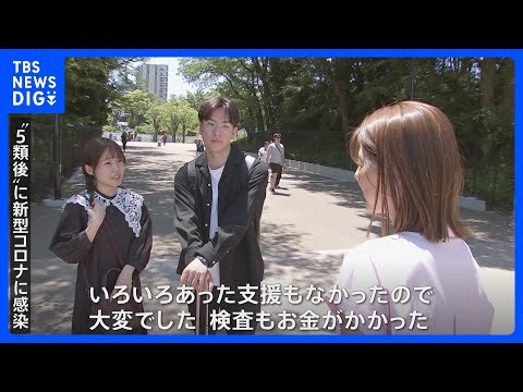 新型コロナ「第9波」入口か 夏に感染拡大の可能性 「夏の間に一定規模の感染拡大が生じる可能性」｜TBS NEWS DIG