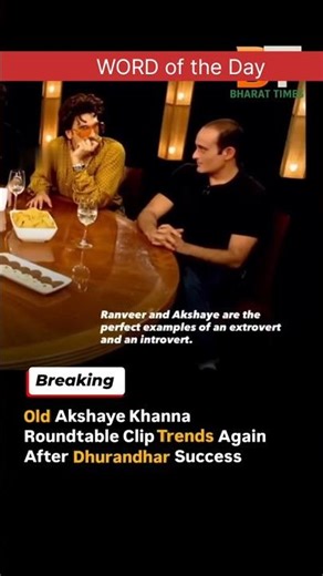 Ranveer Singh = Extrovert, Akshaye Khanna = Introvert | What Are You? #personality #bollywood