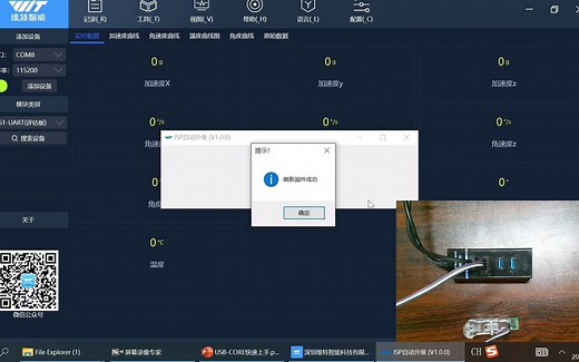 维特智能USB-CORE传感器评估板 读取六轴传感器JY61 STM32读取姿态传感器 加速度角速度角度