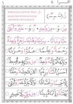Iqra Book 6 Page 1