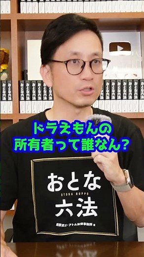 Ｑ：ドラえもんのポケットに強引に入るのは、何罪ですか？#Shorts