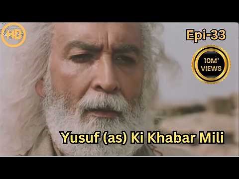 Hazrat Yusuf A.S Episode 33 H.D | URDU DUBBED | حضرت یوسف (ا س) ای پی हज़रत यूसुफ़ (अ.स.)