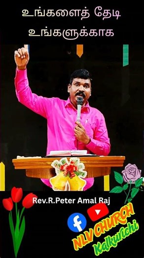 Rev.R.Peter Amal Raj