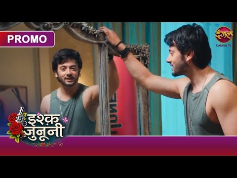 Ishq Junooni | Kyun Guru Ko Ho Rahi Hai Ruhani Ki Fikra? | New Show | Dangal TV Promo
