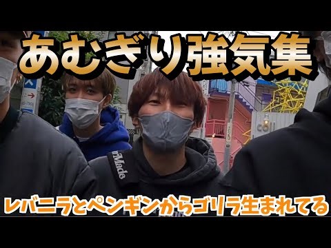 【覚醒】あむぎり強気集７選【コムドット切り抜き】【コムドットあむぎり】