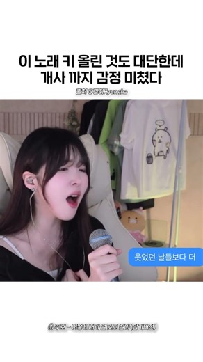 원곡 보다 훨씬 높은데 답가로 개사까지 미쳤다🥹 #어떻게내가널잊고살아