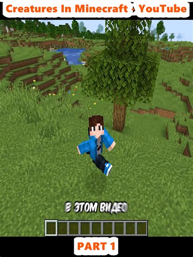 Transforming Minecraft Mobs Into Mythical Creatures