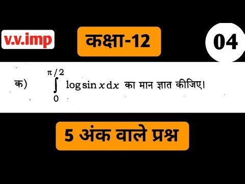 Up board class 12th math pre board question paper solution || part- 4