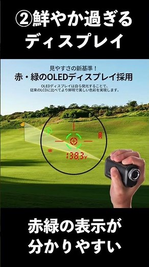 ベストスコア69の競技ゴルファーが自信を持ってお勧め！最強の距離測定器！ #SILLAID #VM2 #golf #ゴルフ #アキゴルフ #akigolf