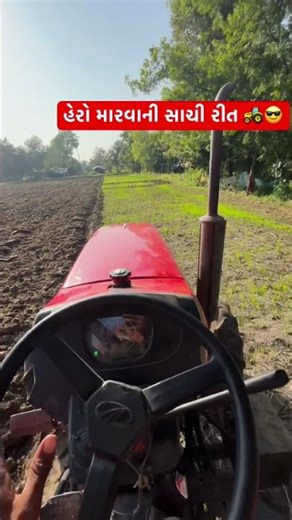 ટ્રેન્ચ મોડલ હેરો સાધુ ઇમ્પ્લિમેન્ટ #bapukiransinh ૪૦૫ યુવો ૪wd હેરો ૧૬ ડિસ્ક ની પરફોર્મેન્સ